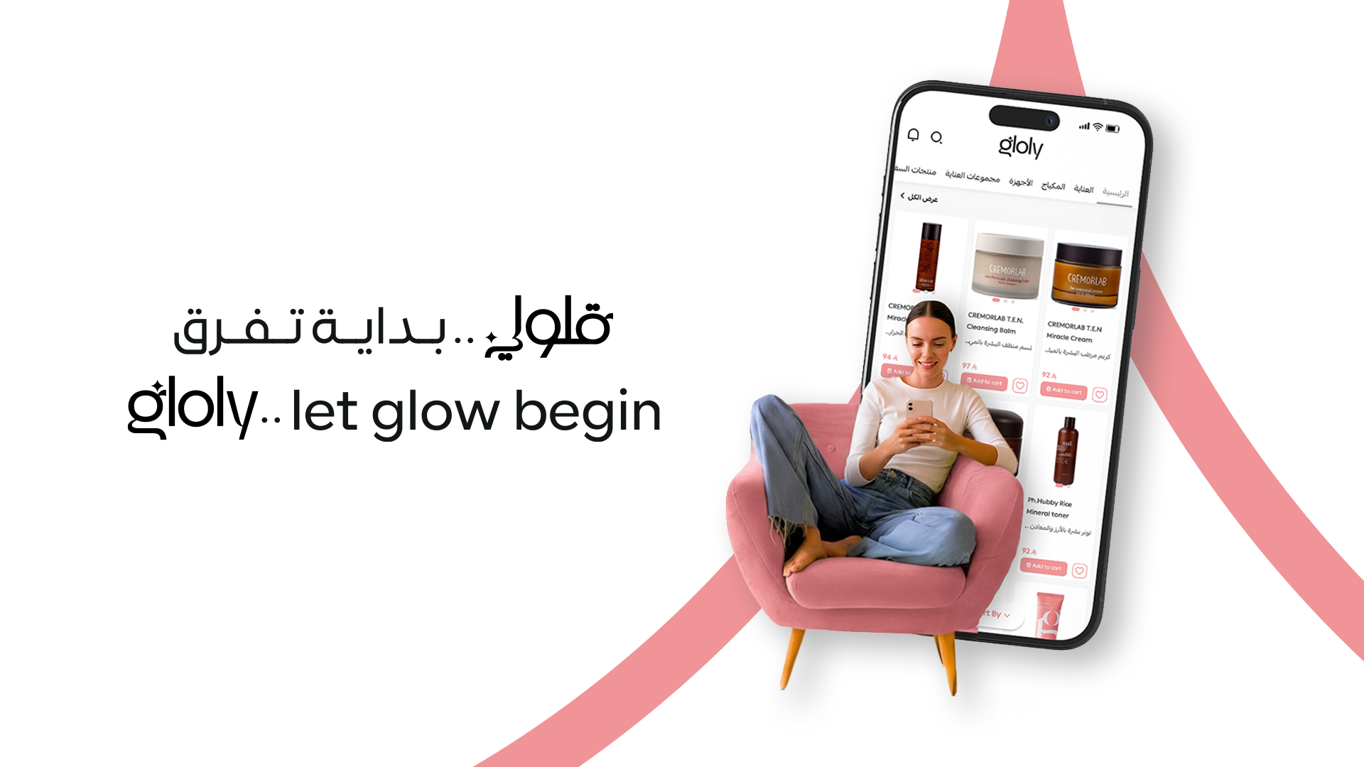 Gloly – Let Glow Begin